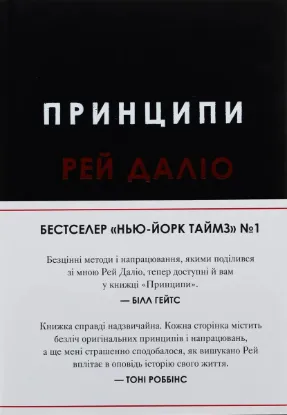  Зображення Принципи 