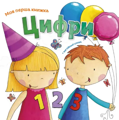 Зображення Цифри 