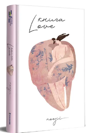 Изображение Книга Love