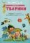 Зображення Кумедні тварини