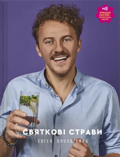 Изображение Святкові страви