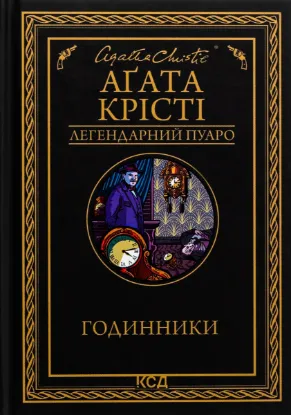  Зображення Годинники 
