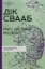 Изображение Ми — це наш мозок