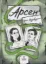 Изображение Арсен