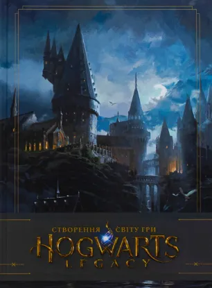  Зображення Артбук Створення світу гри Hogwarts Legacy 