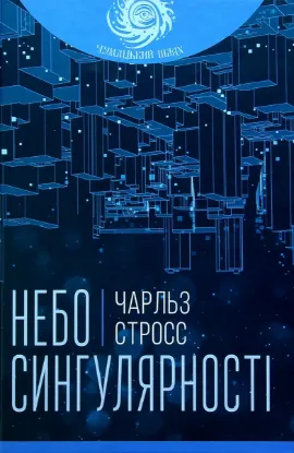  Зображення Небо сингулярності 