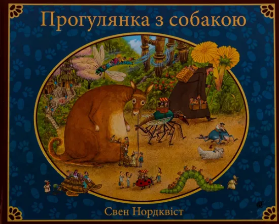 Изображение Прогулянка з собакою | Свен Нордквіст