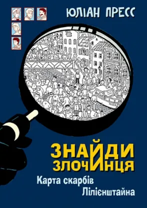  Зображення Карта скарбів Лілієнштейна 