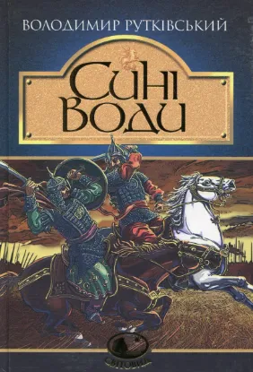  Зображення Сині Води 