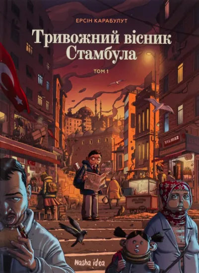 Изображение Тривожний вісник Стамбула. Том 1 | Ерсін Карабулут