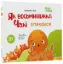 Изображение Як восьминіжка Чакі злякався