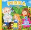 Изображение Ріпка. Книжка-пазл