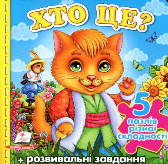 Изображение Хто це?