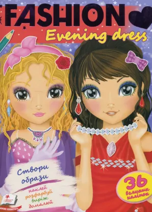  Зображення Evening dress 