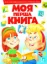 Изображение Моя перша книга