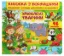 Изображение Улюблені тварини