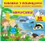 Изображение Книжка з віконцями. Чомусики