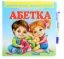 Изображение Абетка. Готуємо руку до письма (+ фломастер)
