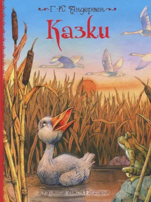  Зображення Казки 