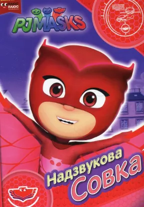 Изображение Надзвукова Совка
