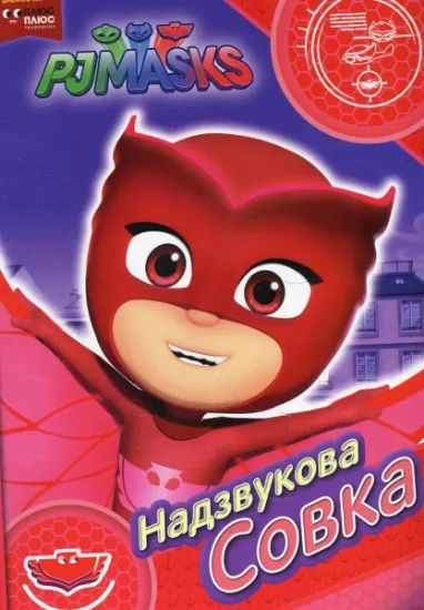 Изображение Надзвукова Совка