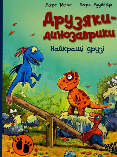 Изображение Найкращі друзі | Ларс Мелє