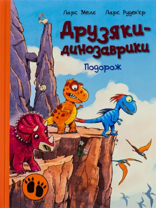  Зображення Подорож 