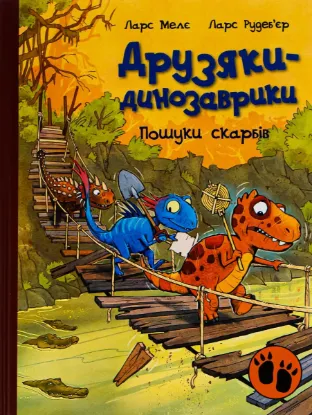  Зображення Пошуки скарбів 