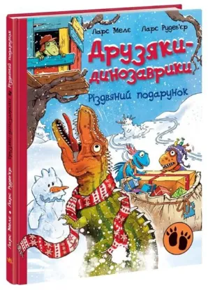  Зображення Друзяки-динозаврики. Різдвяний подарунок 