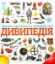 Изображение Дивипедія