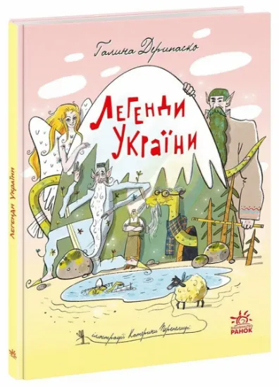 Изображение Легенди України | Галина Дерипаско