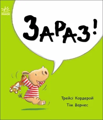  Зображення Маленький носоріг Арчі. Зараз! 
