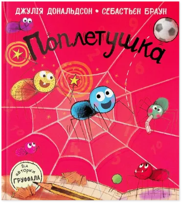  Зображення Поплетушка 