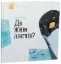 Изображение Професор карапуз : Де живе пінгвін? (у)(130)