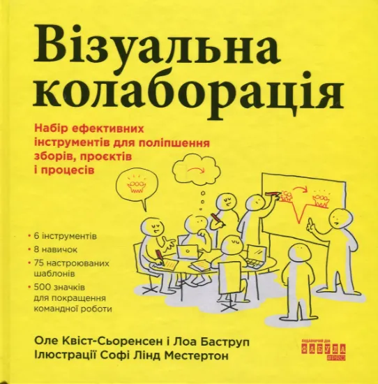 Изображение Візуальна колаборація | Оле Квіст-Сьоренсен, Лоа Баструп