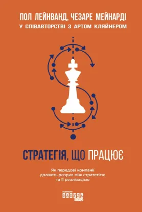  Зображення Стратегія, що працює 