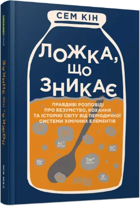  Зображення Ложка, що зникає 