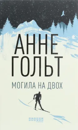  Зображення Могила на двох 
