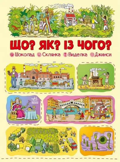Изображение Шоколад, склянка, виделка, джинси | Геннадій Меламед