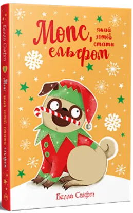  Зображення Мопс, який хотів стати ельфом 