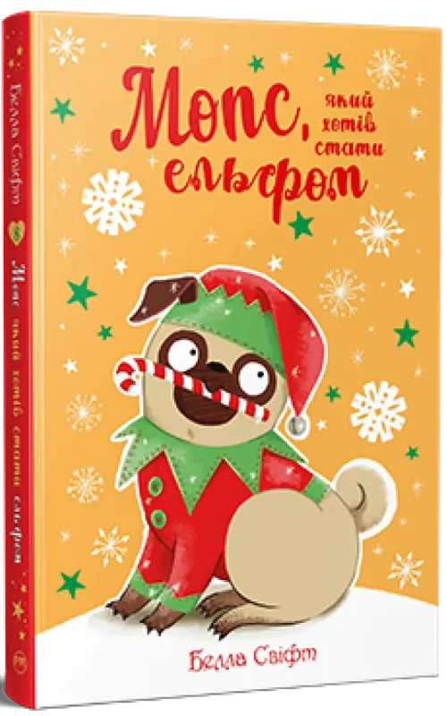 Зображення Мопс, який хотів стати ельфом