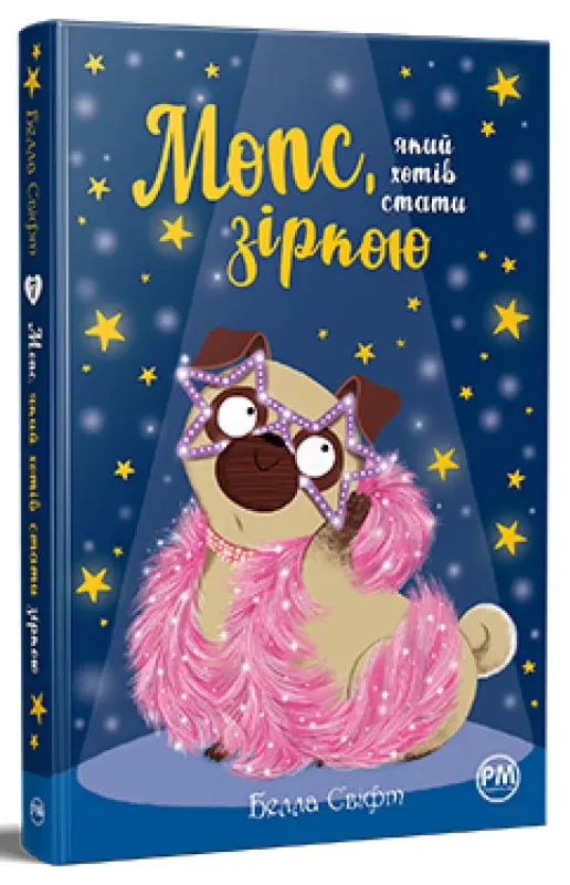 Зображення Мопс, який хотів стати зіркою. Книга 7