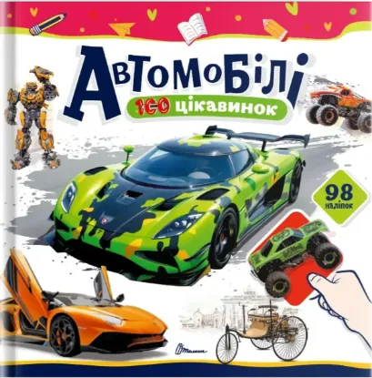  Зображення Автомобілі 