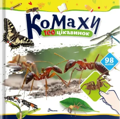  Зображення Комахи 
