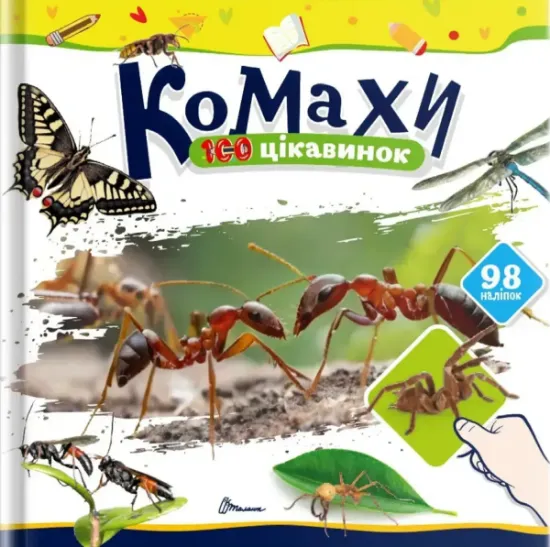 Изображение Комахи | Катерина Шаповалова