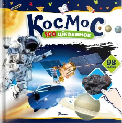  Зображення Космос 