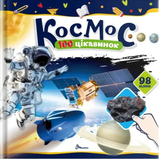 Изображение Космос
