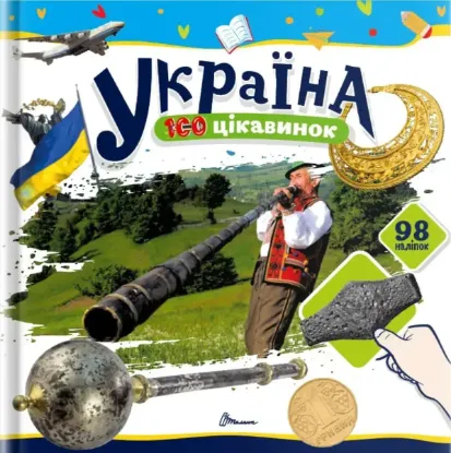  Зображення Україна 