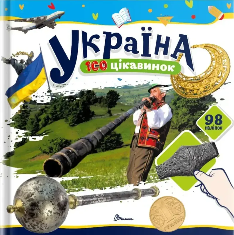 Изображение Україна