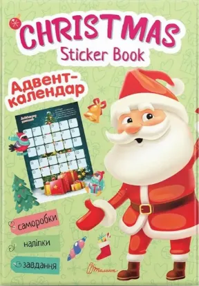  Зображення Christmas sticker book. Адвент-календар 